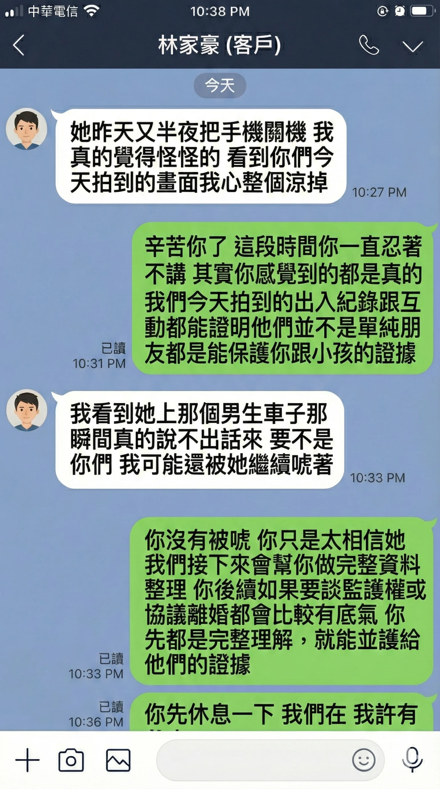 {女心徵信社}_LINE諮詢_13